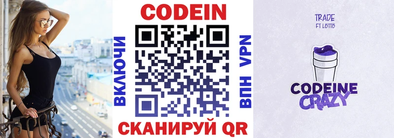 Купить где  Городище  Кодеиновый сироп Lean напиток Lean (лин) 
