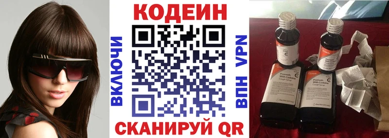 Кодеиновый сироп Lean напиток Lean (лин) Городище
