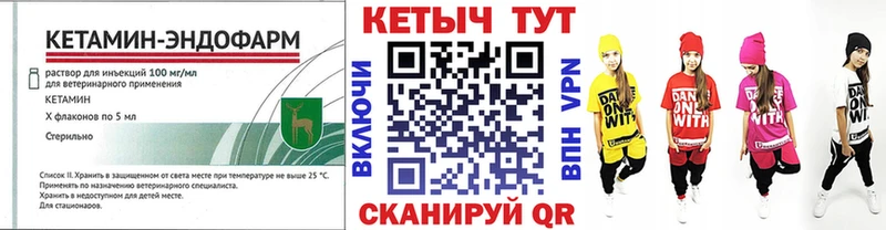 Купить закладки  Городище  КЕТАМИН VHQ 