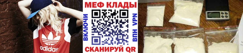 МЕФ 4 MMC  Купить закладки  Городище 