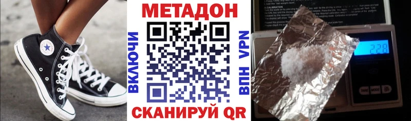 Купить  Городище  МЕТАДОН кристалл 